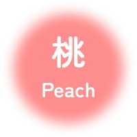 桃 peach